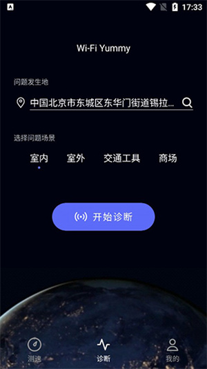 华为一键测速最新版