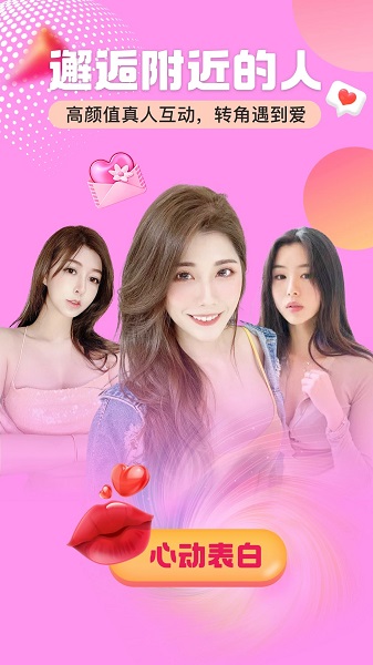 附近友约