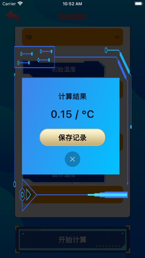 热算帮帮