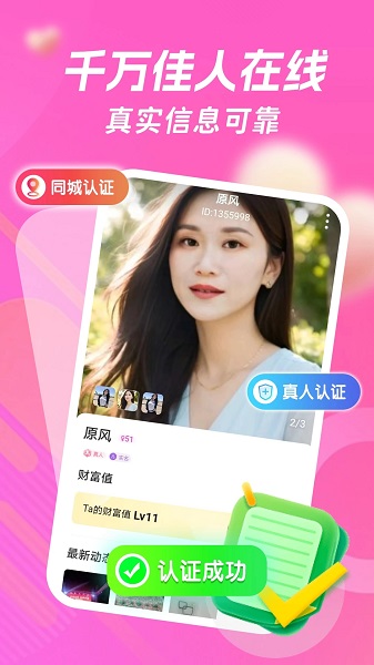 附近友约
