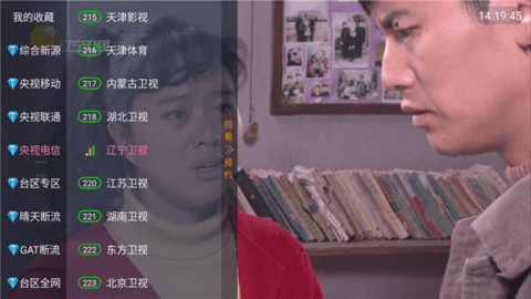 松松TV