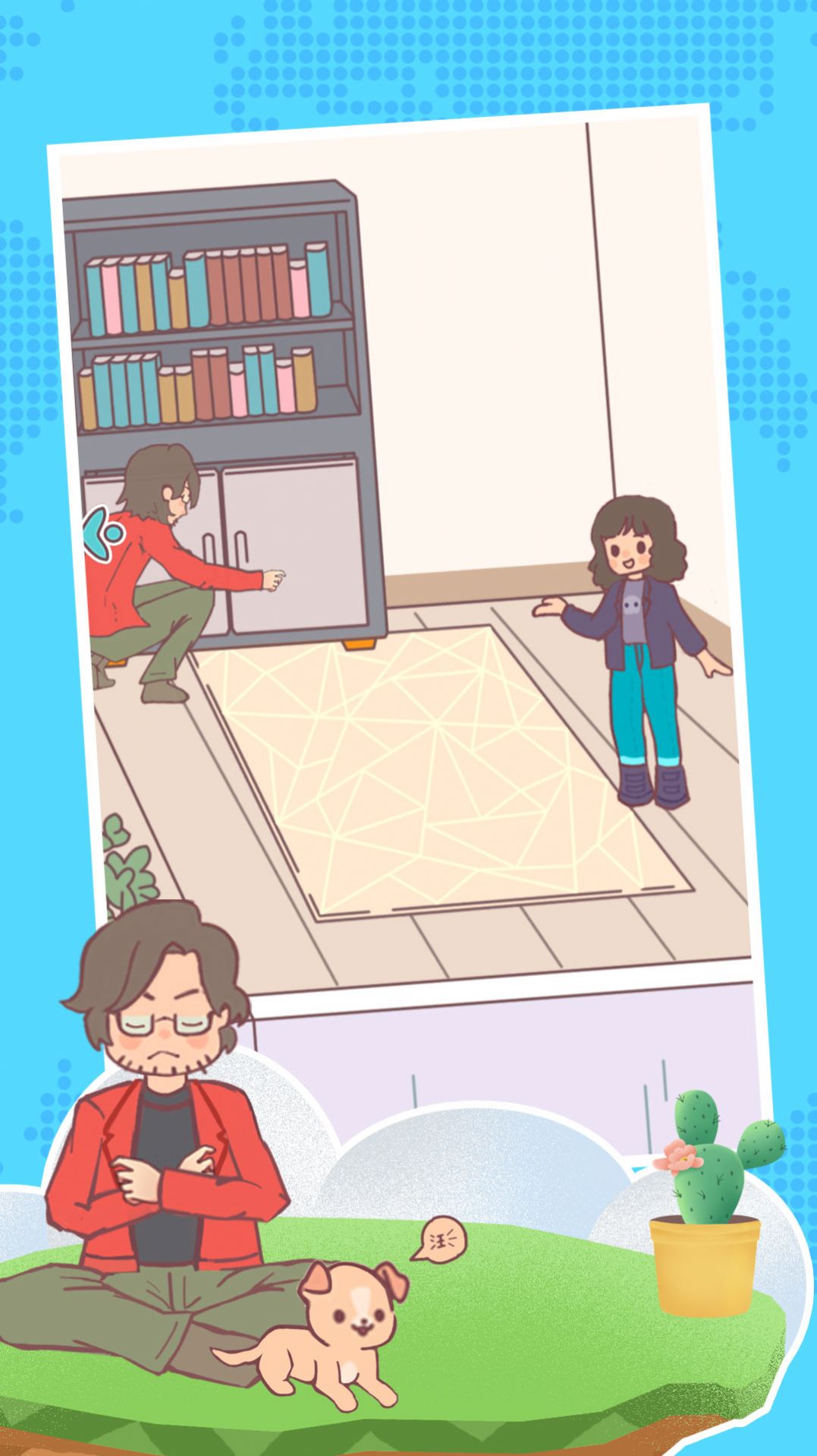 心动瞬间之恋游戏