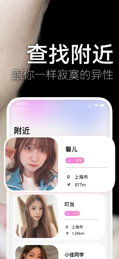 附近夜蜜陌聊