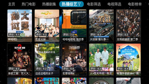 VIP影视3电视盒子版