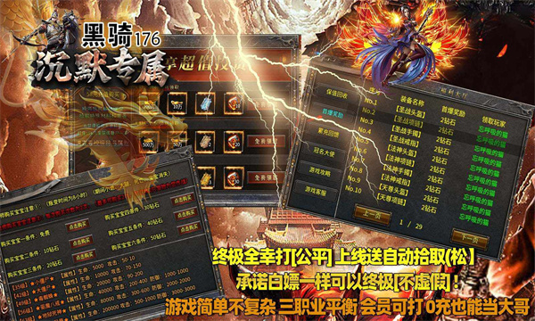 黑骑176沉默专属官方版