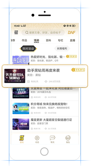 DNF助手最新版