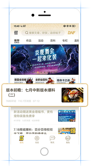 DNF助手最新版