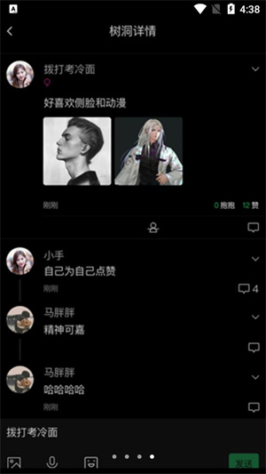 树洞漂流瓶旧版本