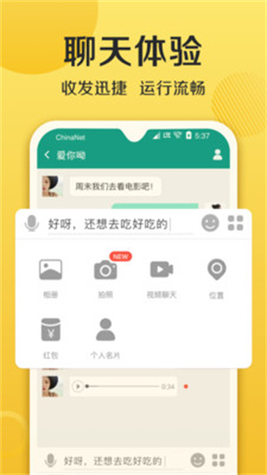 连信最新版