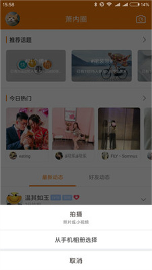 萧内网app
