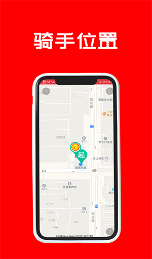 跑购腿app