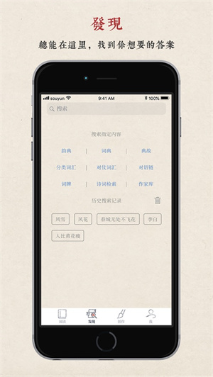 搜韵安卓版