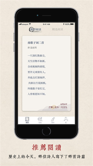 搜韵安卓版