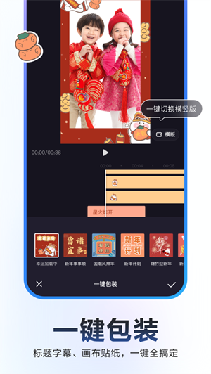度加剪辑手机版