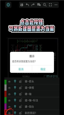 浩辰CAD看图王手机版