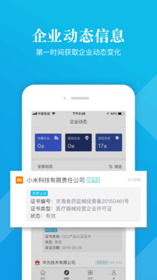 启信宝app下载安装