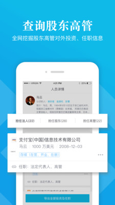 启信宝app下载安装