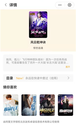 天涯书库app下载官网