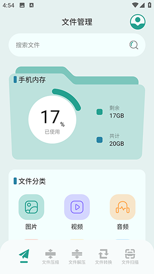 清浊工具箱软件下载手机版