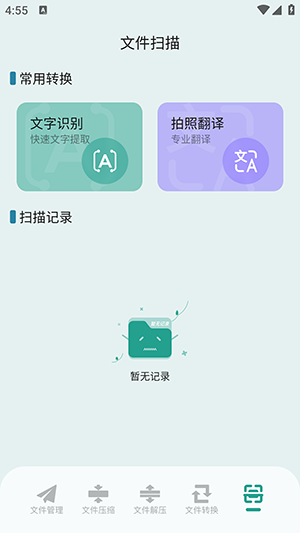 清浊工具箱软件下载手机版