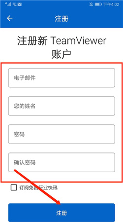 TeamViewer手机版