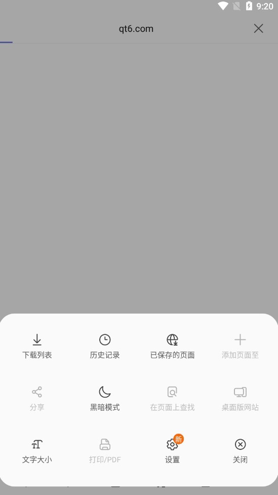 三星浏览器最新版下载