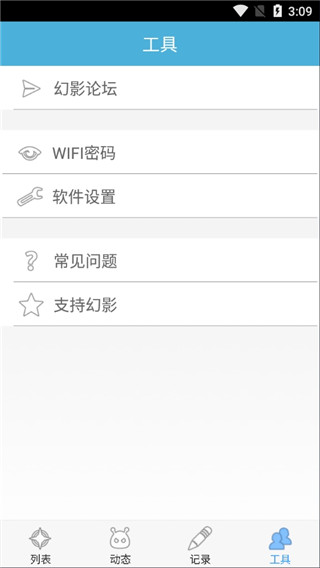幻影pin免root版下载