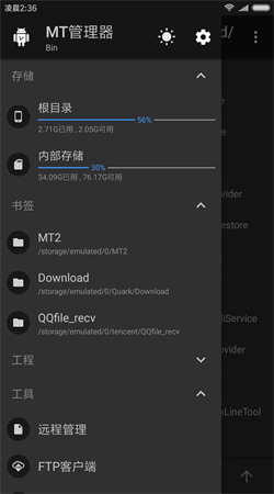 MT文件管理器最新正版下载