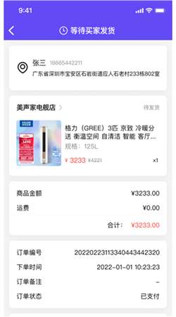 囤货龟官方手机版下载