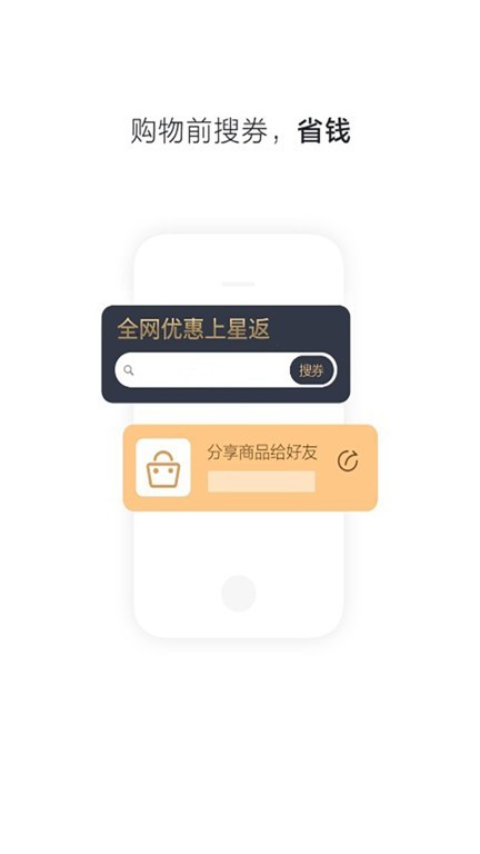 星返官方安卓版下载