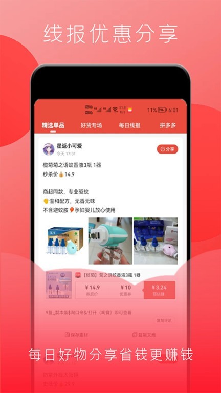 星返官方安卓版下载