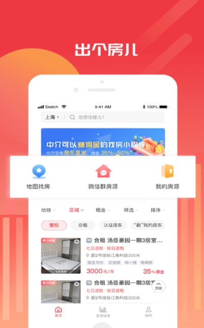 出个房儿安卓版下载