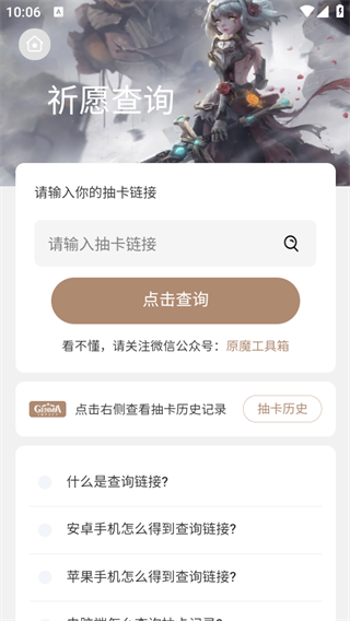 原魔工具箱下载最新版