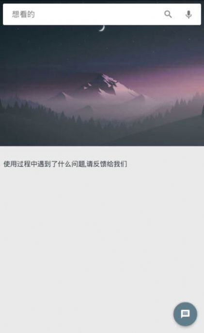 深度搜索官网app下载安装