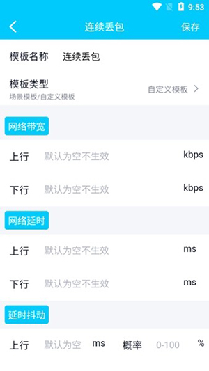 秦始皇弱网参数下载