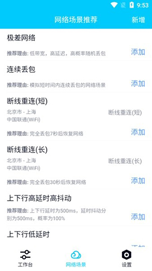 秦始皇弱网参数下载