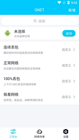 秦始皇弱网参数下载