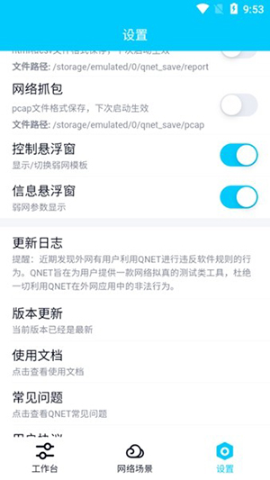 秦始皇弱网参数下载