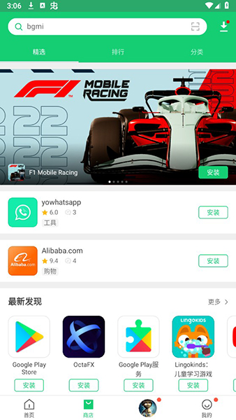 apkpure最新版中文下载