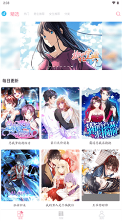 绵羊漫画官方免费下载