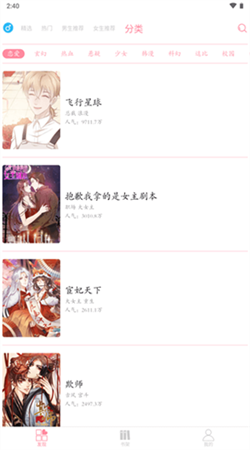 绵羊漫画官方免费下载