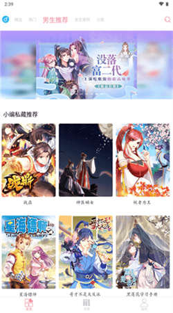 绵羊漫画官方免费下载