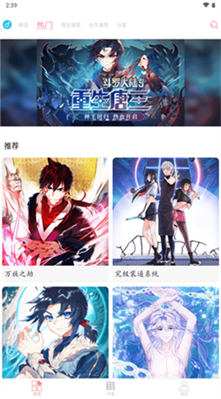 绵羊漫画官方免费下载