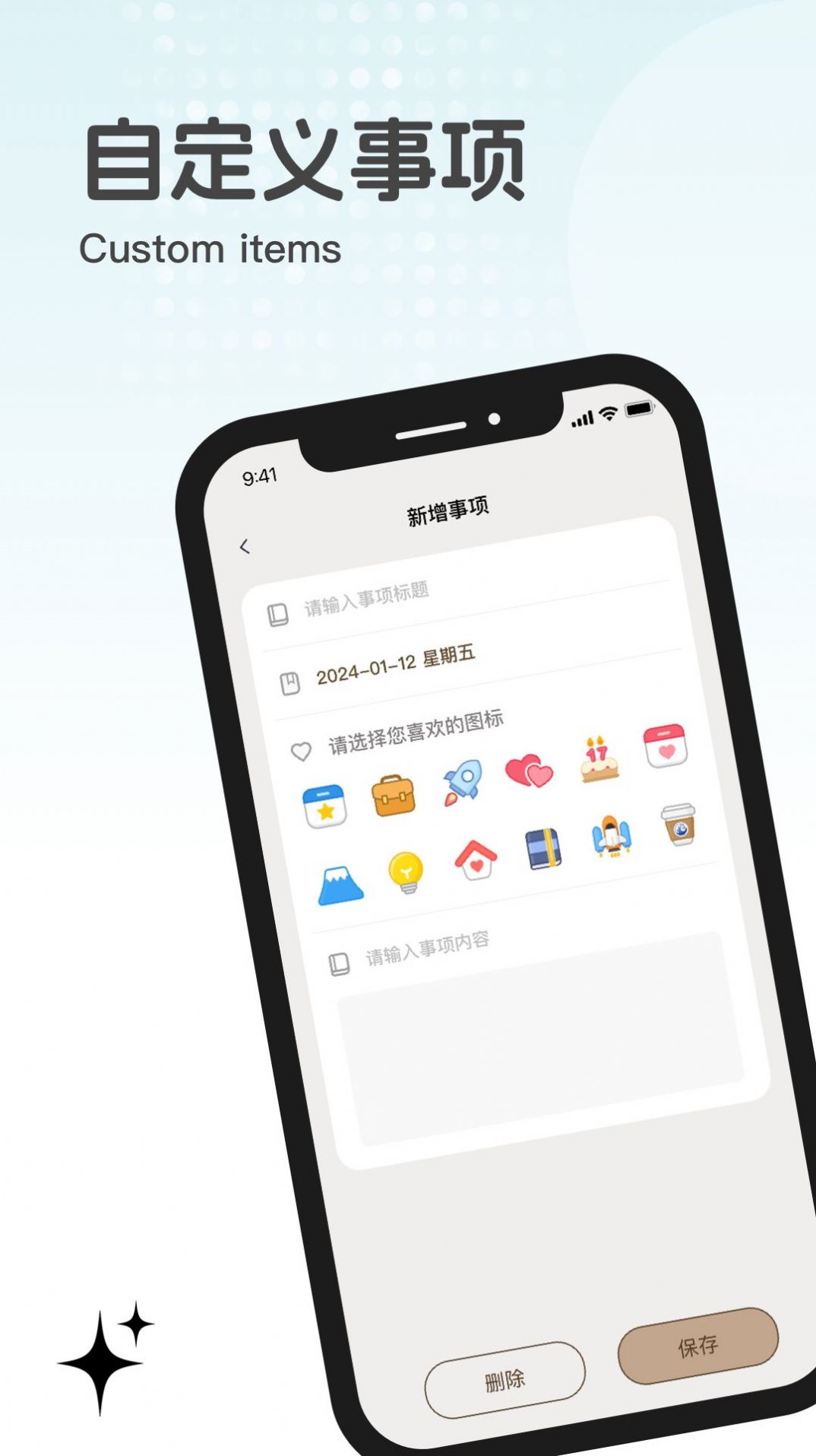 元梦纪念软件