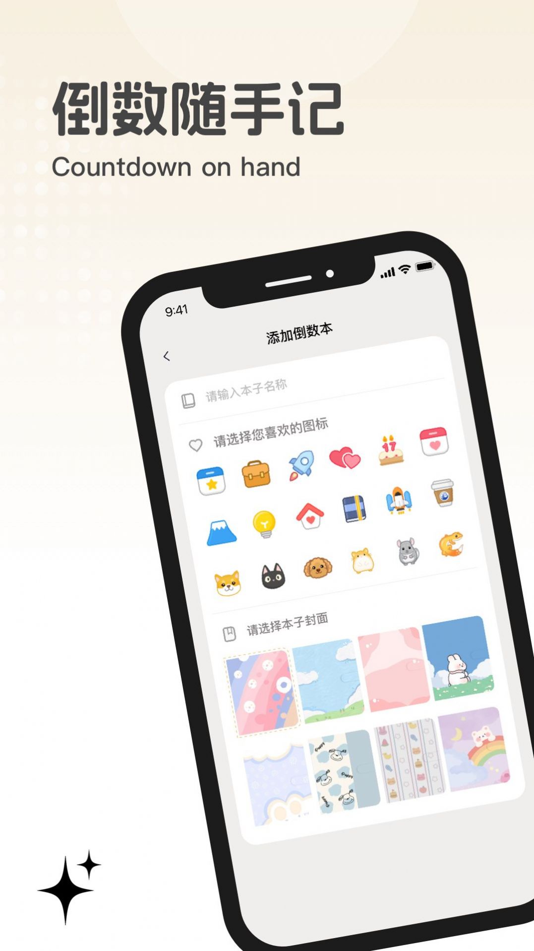 元梦纪念软件
