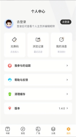 飞库小说阅读器下载
