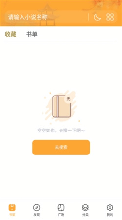 飞库小说阅读器下载