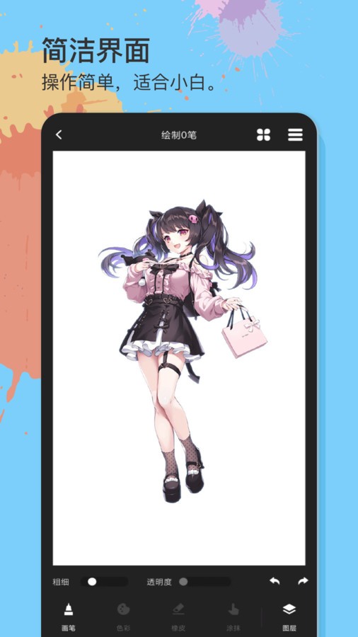 美易绘画下载app中文版