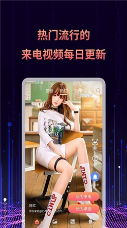 视频铃声来电秀免费下载