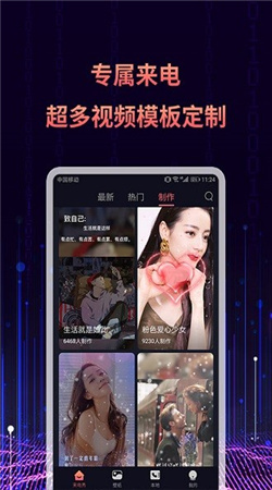 视频铃声来电秀免费下载